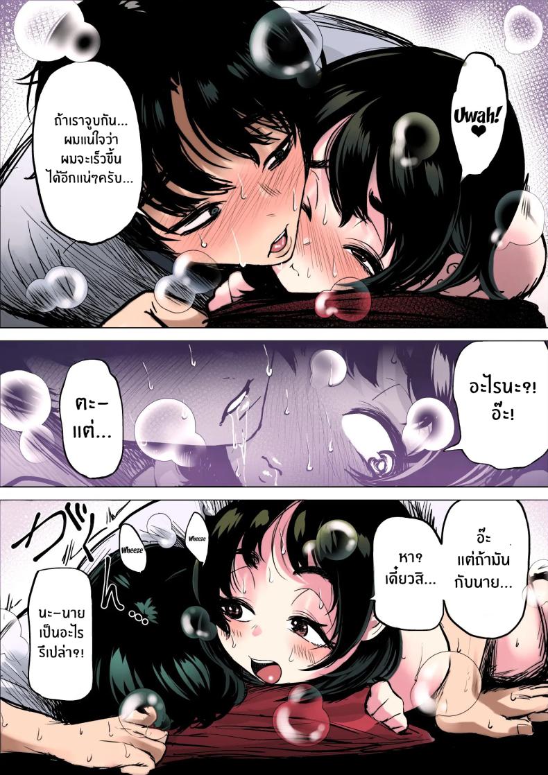 ฉันจะต้องเร็วขึ้นอีก